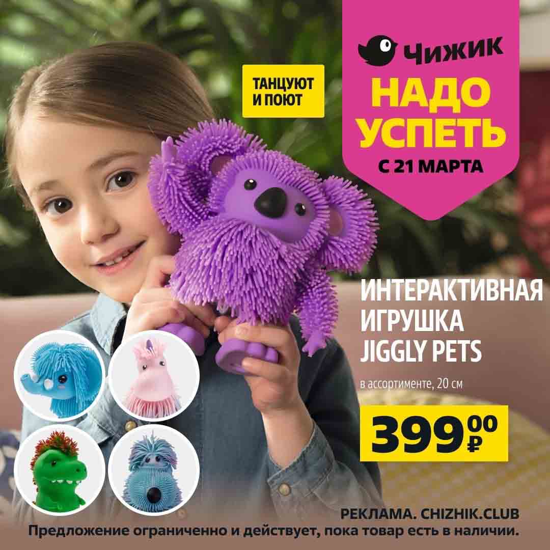 Чижик каталог с 21 марта 2024. Цены магазина со скидками. - Москва ...